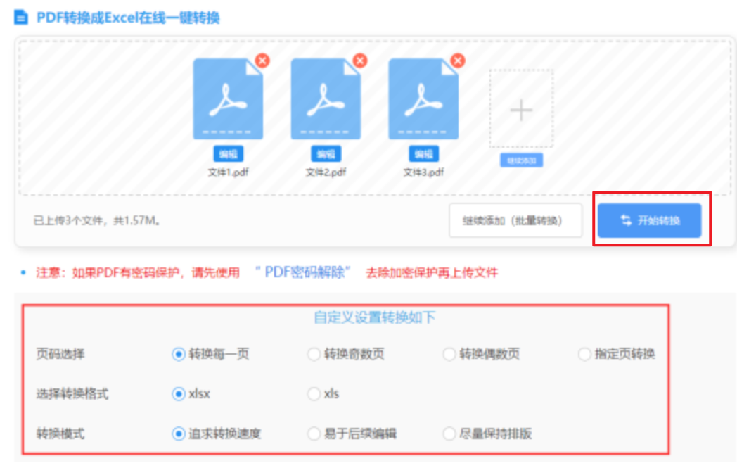 金年会体育app网址登录入口使用讲解 - 开始转换